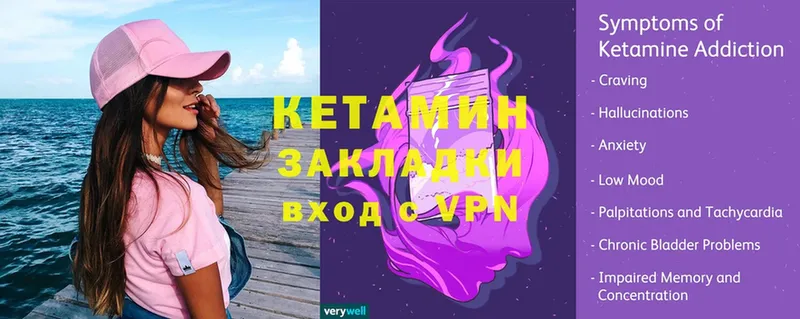 Кетамин ketamine  мориарти какой сайт  Братск  купить наркотик  МЕГА вход 