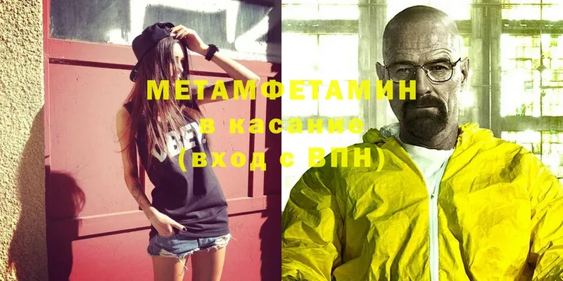 Метамфетамин витя  Братск 